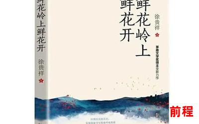 平淡生活全文免费阅读、平凡日常，尽览免费阅读