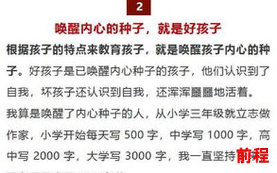 不周记(免费阅读)小说全文阅读无弹窗(《一切从不周记开始》)