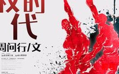 梨花错(全文免费阅读)小说全文阅读无弹窗,《梨花错》：畅读全文，无弹窗限制