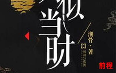 夜书所见的诗意(免费阅读)小说全文阅读无弹窗;夜光书馆：绽放的诗意世界