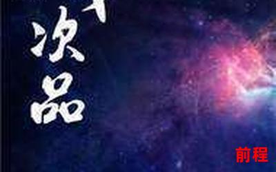 闪耀小说―闪耀小说：星光璀璨的幻境