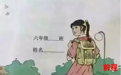 分手之后全文免费阅读,免费阅读：揭秘分手后的故事