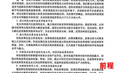 周比畅全文免费阅读;周比畅：享受全文免费阅读的好处