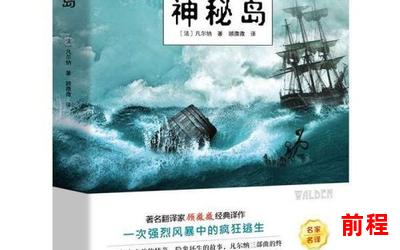 好的小说全文阅读(《阅读之光：探索小说世界的奇幻旅程》)