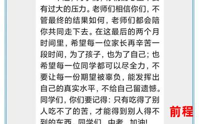 小学老师寄语最新网络小说排行榜_小学老师推荐最新网络小说排行榜