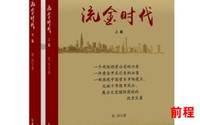 书香门第最新网络小说排行榜-书香门第：最新网络小说排行榜推荐