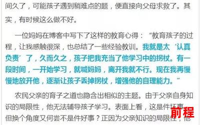 我是农民的儿子最新章节目录-农民儿子的新篇章