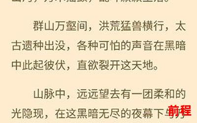 极限17全文免费阅读、极限17：全文免费畅读，走进年轻人的梦想世界