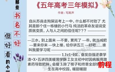 起点公认的三大肉书名TXT下载,三大肉书TXT下载推荐