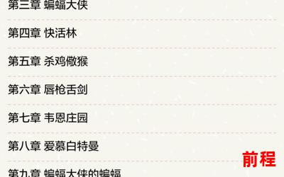 cao6(全文免费阅读)小说全文阅读无弹窗;无弹窗全文免费阅读，尽享cao6小说的精彩故事