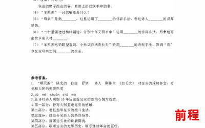 回延安原文最新章节目录;回延安原文最新章节目录拟定