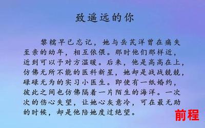 肆意娇纵免费阅读_尽情纵享 免费畅读