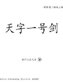 《权宠》-《权宠》全文 完结全集 全集在线观看