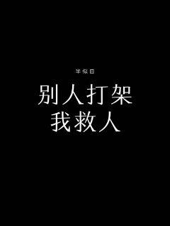 《巴黎透明时装秀》-《巴黎透明时装秀》看全文_全文免费全集