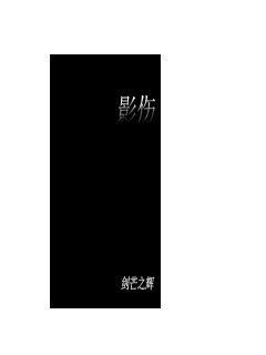 宫羽-宫羽最新章节全文【全集免费阅读】