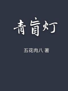 《瑞树拉拉》小说免费全集 - 512连载 - 《瑞树拉拉》在线小说