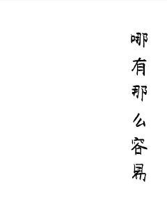 《流年》全文-《流年》免费全集{下拉式}观看