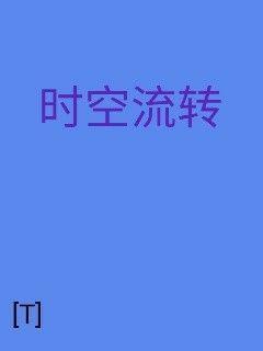 《林夕 胡海东》- 《林夕 胡海东》小说全集免费【下拉观看】