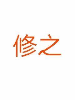 《上课不要看小说》-《上课不要看小说》【全文&】【全文免费阅读】