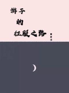 小巴辣子-小巴辣子全文-小巴辣子全文阅读