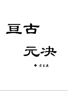 《捡个女鬼当老婆》_《捡个女鬼当老婆》最佳来源_《捡个女鬼当老婆》免费阅读