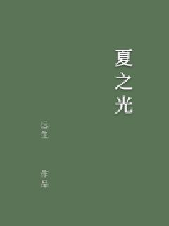 《你是冤家更是挚爱》小说免费阅读「下拉观看」