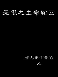 《无姓之人》-《无姓之人》全文无修在线最新章节