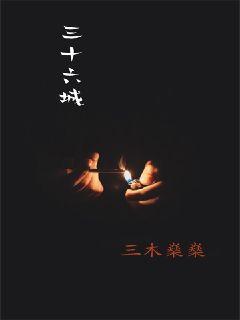 十三团练完结&【全文】-十三团练在线全集免费观看